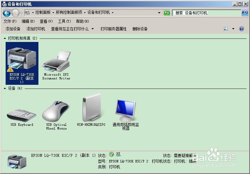 打印出来有规律的黑点怎么办