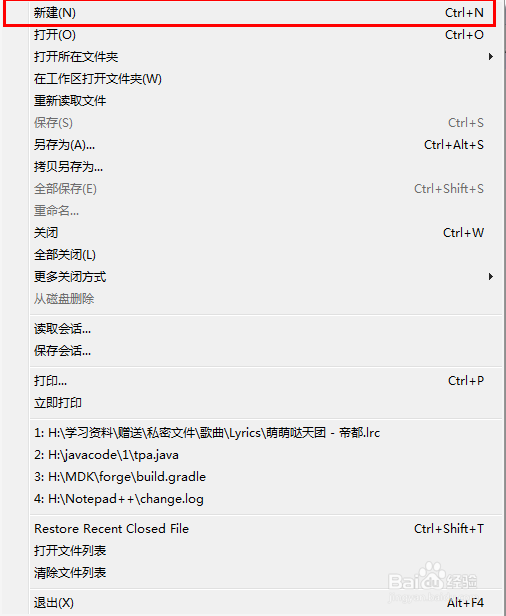 Notepad++的使用方法【1】