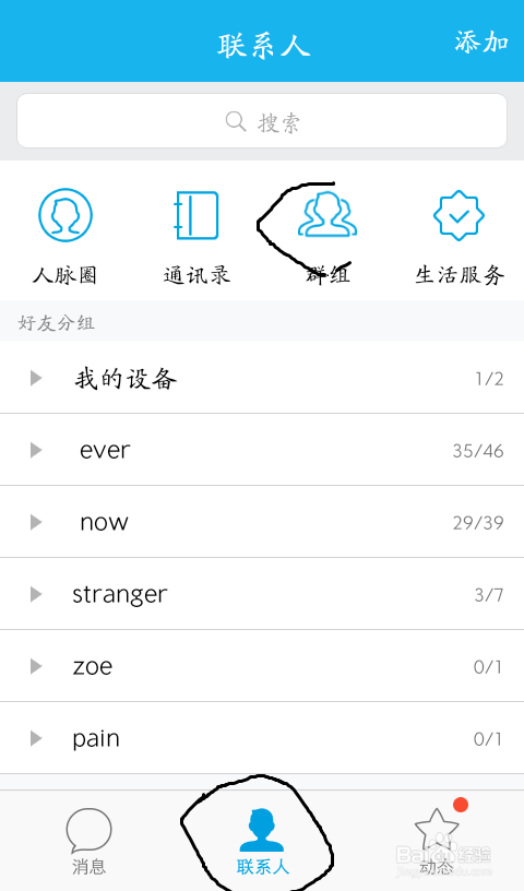 最新版qq（v5.4.1.2395）如何创建讨论组