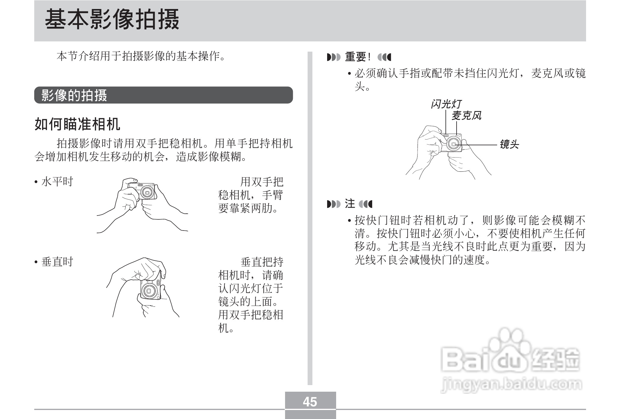 CASIO EX-Z30数码相机用户说明书:[5]