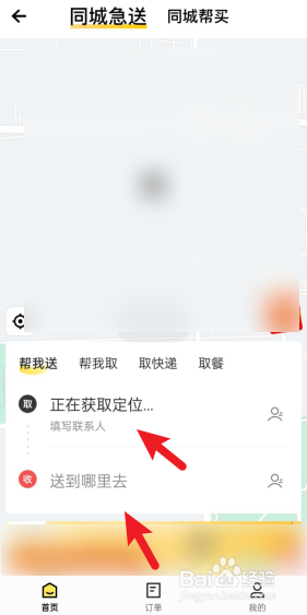 美团跑腿同城怎么收费