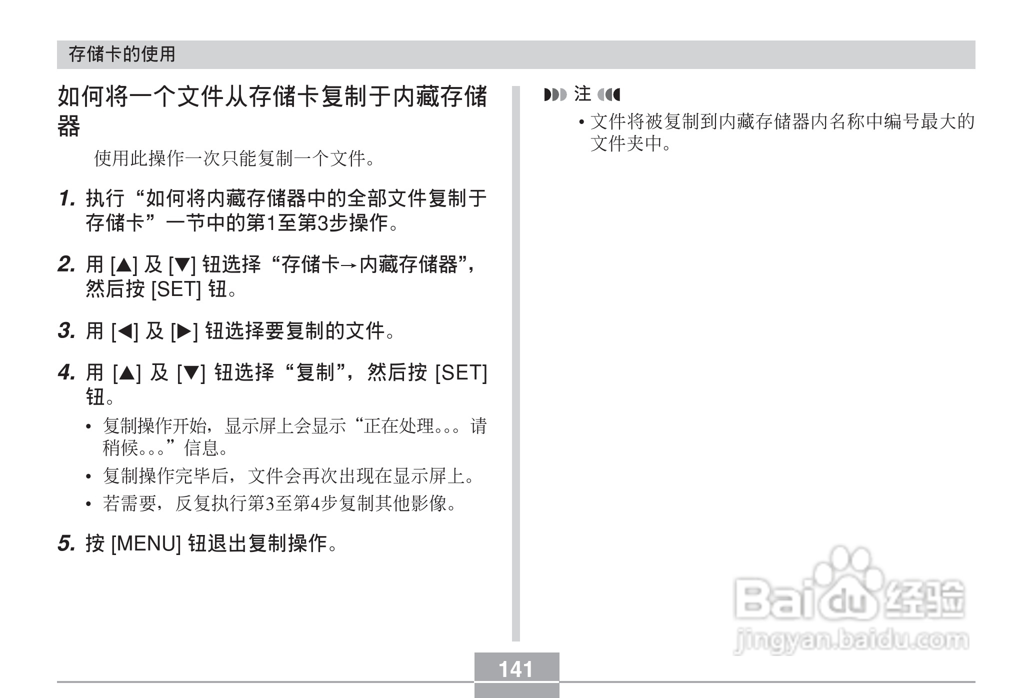 CASIO EX-Z30数码相机用户说明书:[15]