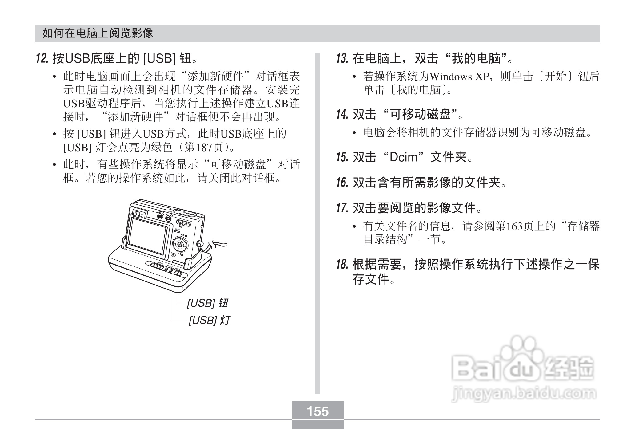 CASIO EX-Z30数码相机用户说明书:[16]