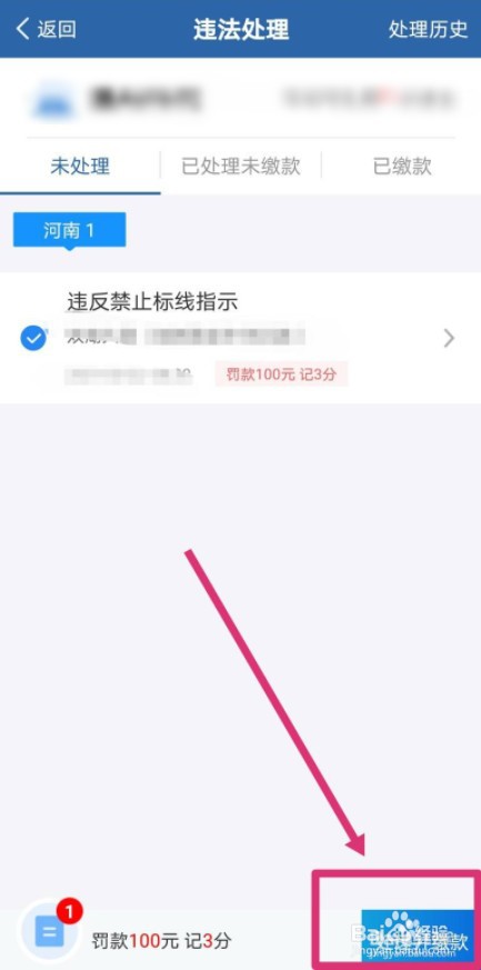重庆处理违章5折是真的吗