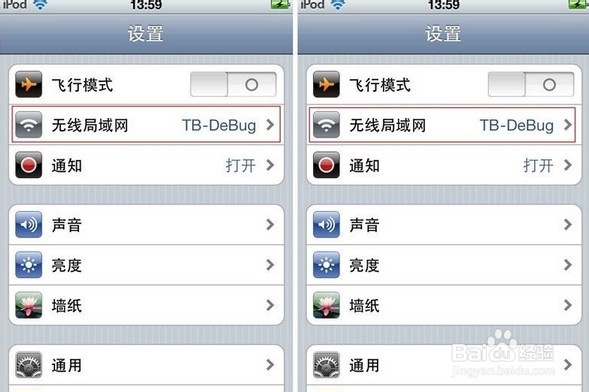 iPhone怎么无线分享游戏应用