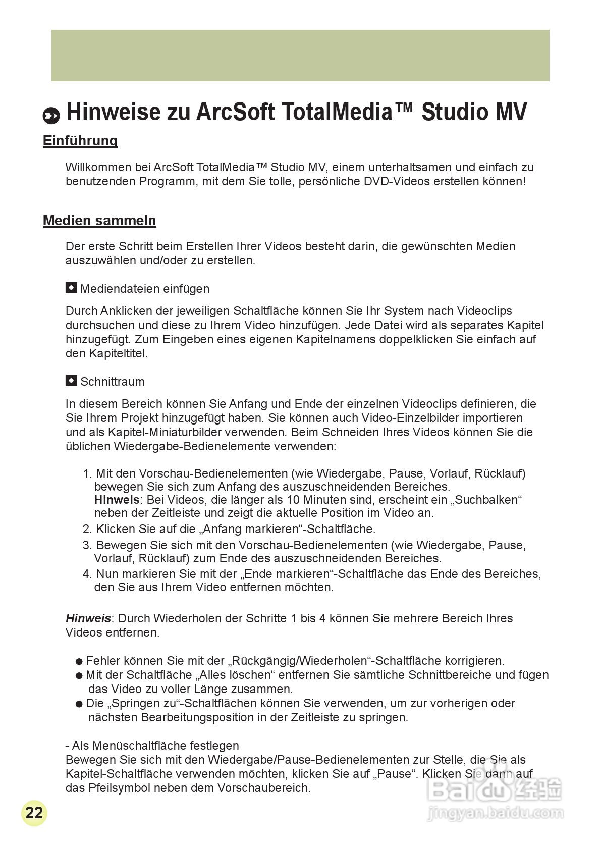 HD-DV摄像机用户手册:[5]