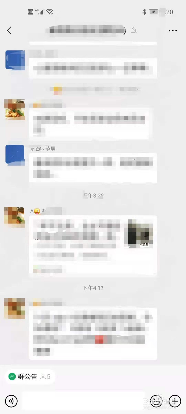 丢了东西怎么在微信群里问