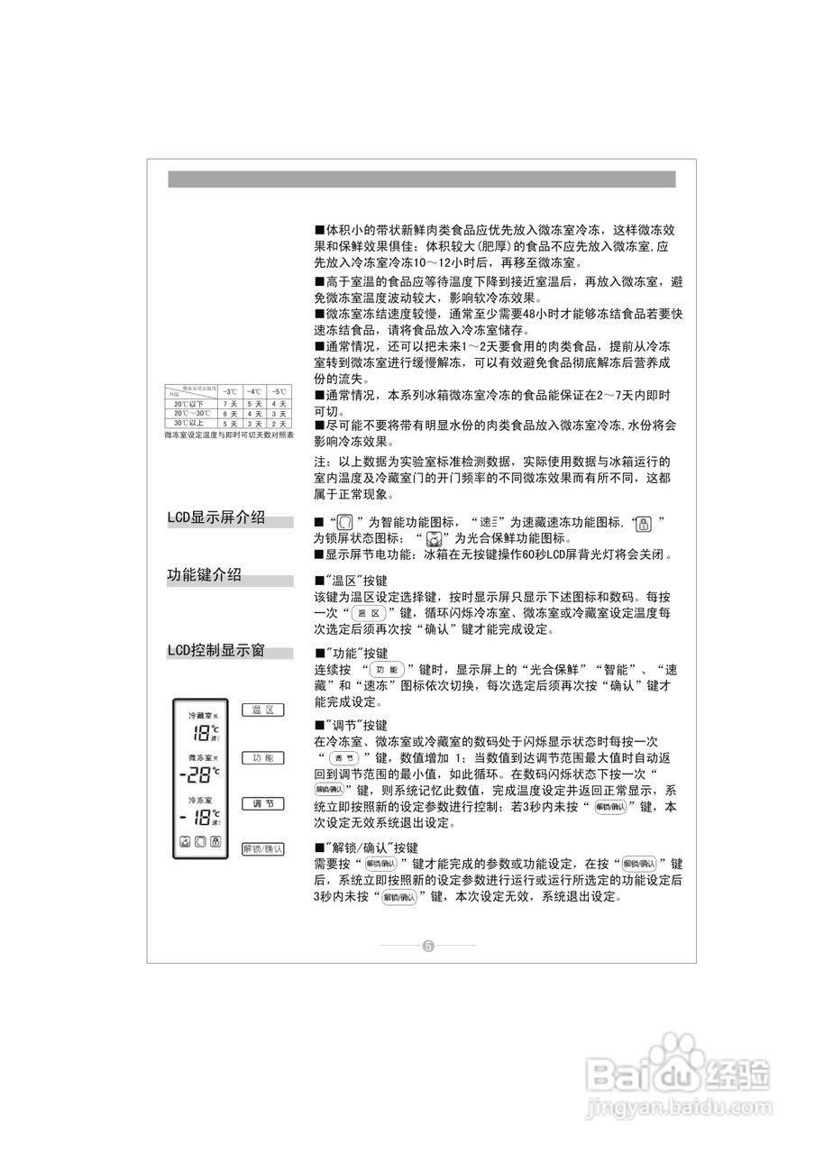 康佳BCD-220EMN冰箱使用说明书