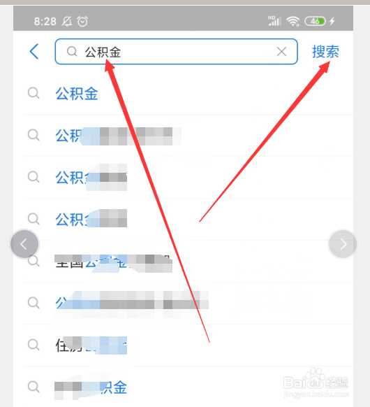 手机支付宝怎么查看住房公积金余额