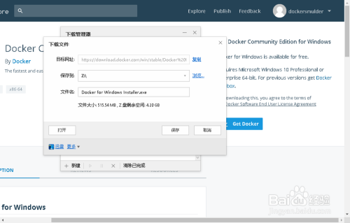 win10 如何获得 Docker for windows