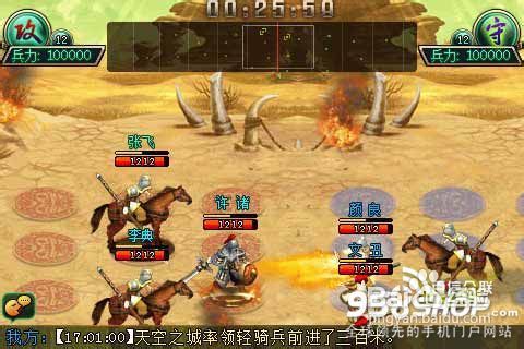 安卓策略游戏《帝王三国》新手操作教程
