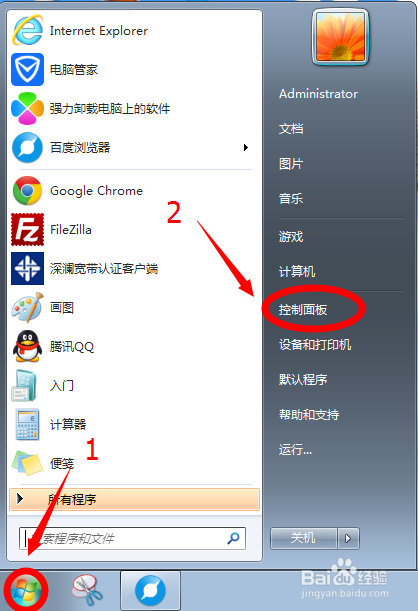 <b>怎么删除（关闭）Windows系统自带的IE浏览器</b>