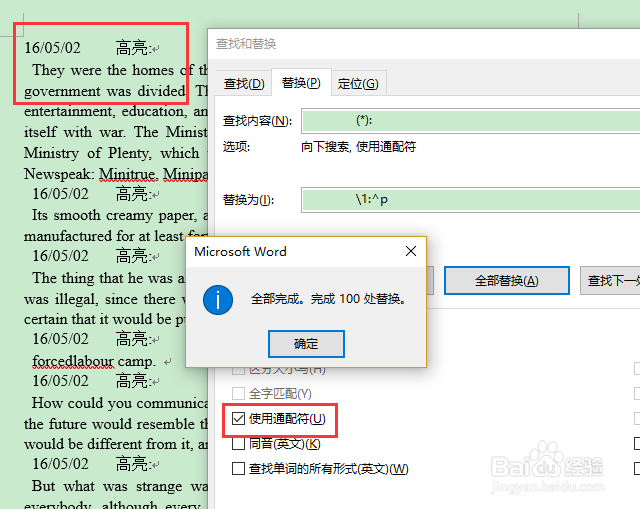 PDF导出注释后的排序操作