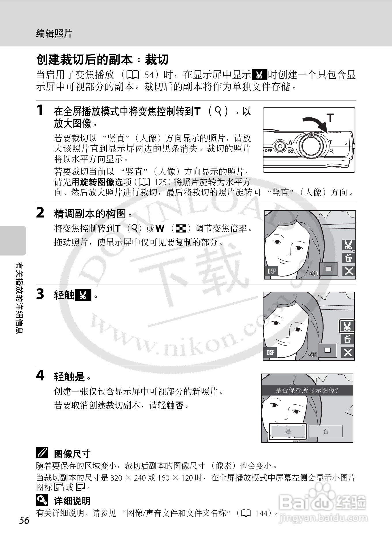 NIKON 数码相机COOLLPIX S230用户手册:[7]