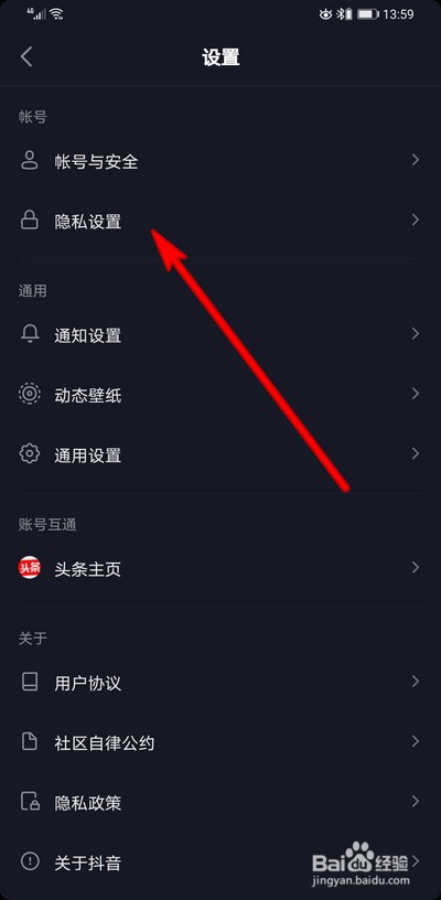 抖音在线状态如何关闭，怎么设置关闭活跃状态