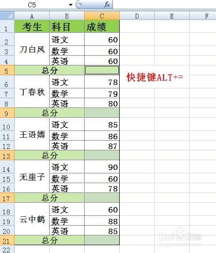 excel如何快速批量小计求和