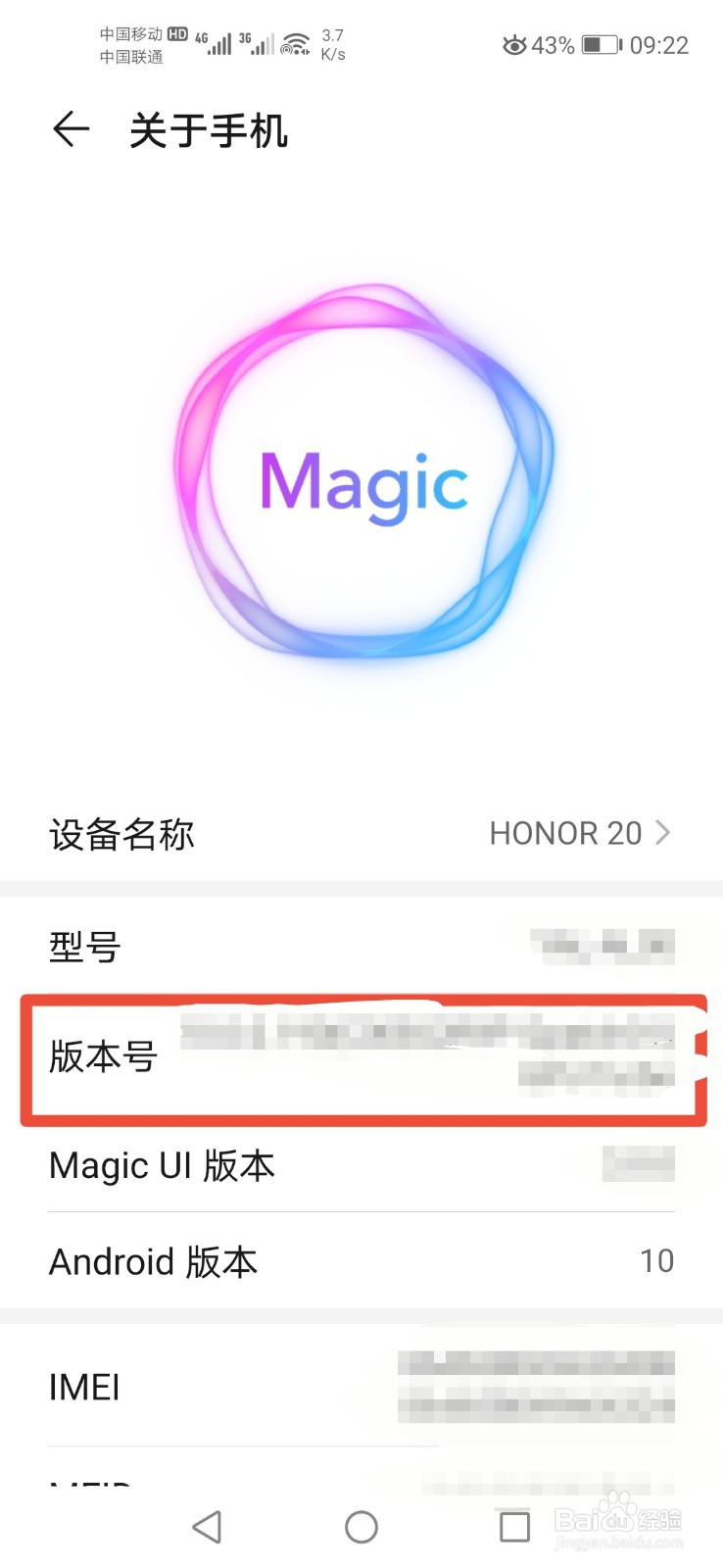 荣耀怎么看运行内存信息