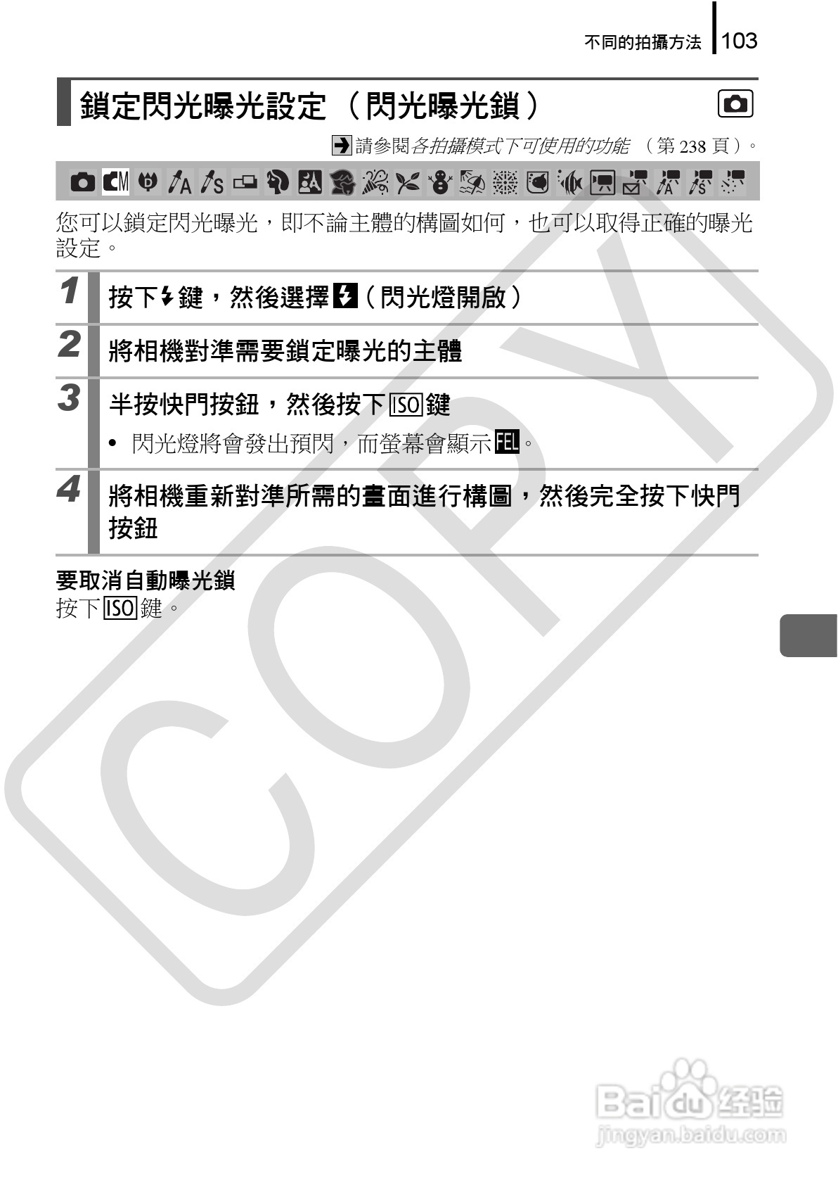 佳能 DIGITAL IXUS860IS相机使用说明书:[11]