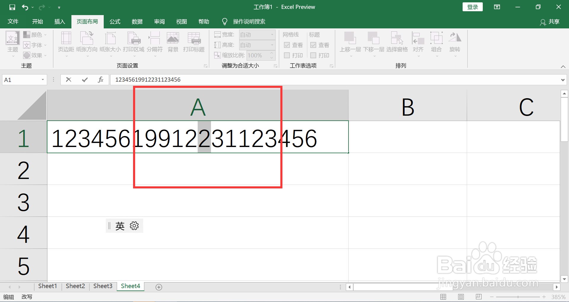 为什么按空格键后面的字被删掉了