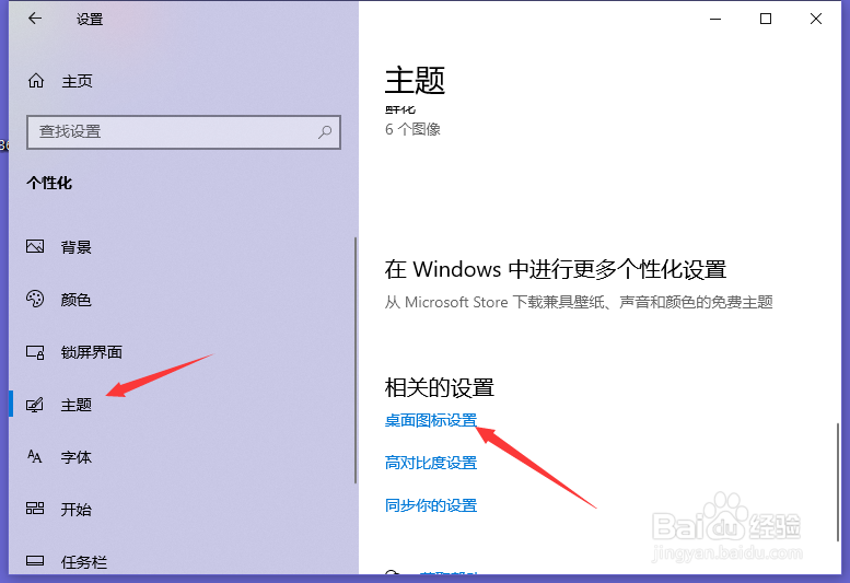 戴尔Vostro怎么在桌面上显示控制面板