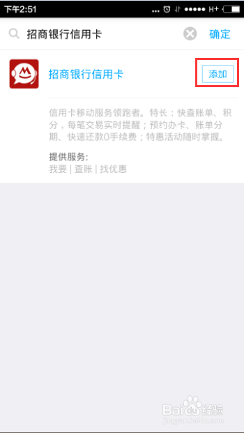 支付宝如何查看信用卡账单