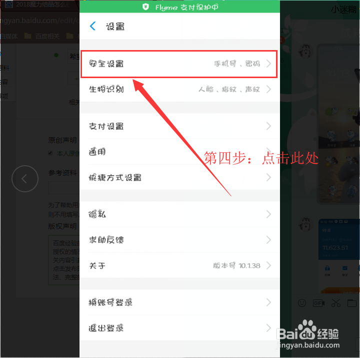 支付宝技巧手机支付宝APP如何开启手机号登录