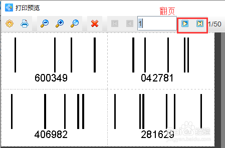 如何批量生成Flattermarken条码