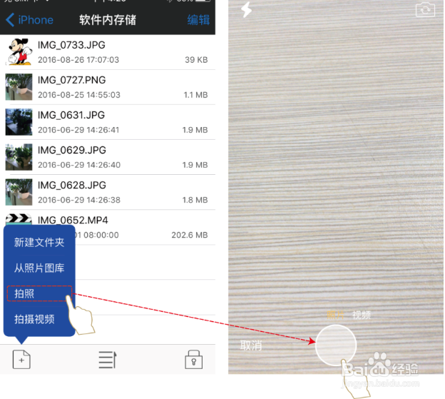 飞利浦苹果U盘iDisk me 使用流程