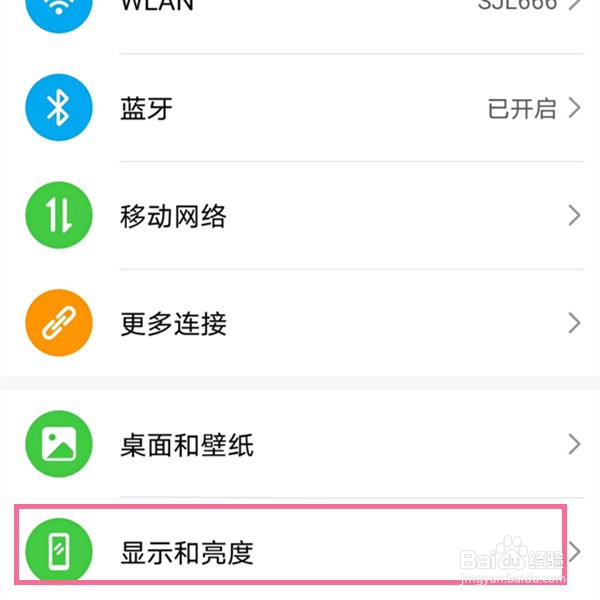 荣耀X40 GT怎么调刷新率