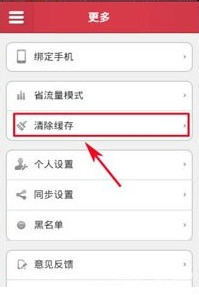 手机如何清理缓存才最效率