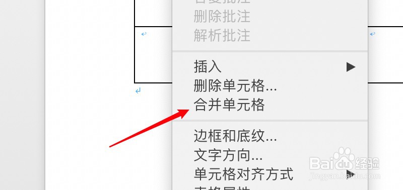 word合并单元格