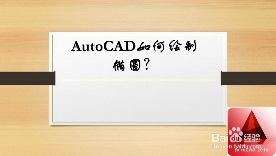 <b>AutoCAD如何绘制方通截面</b>