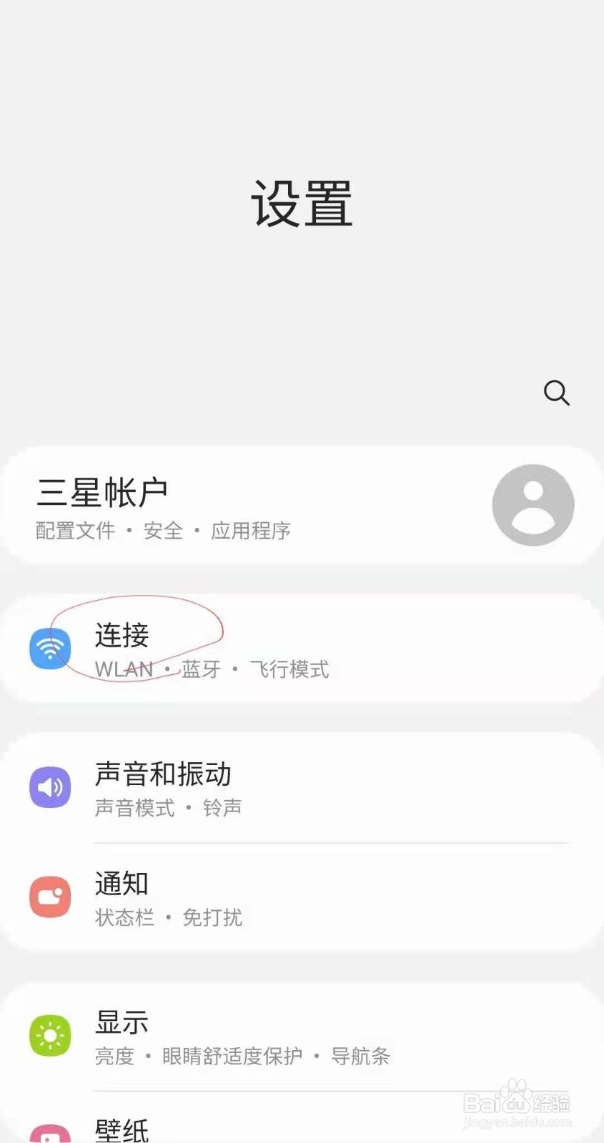 三星S10手机如何开移动热点