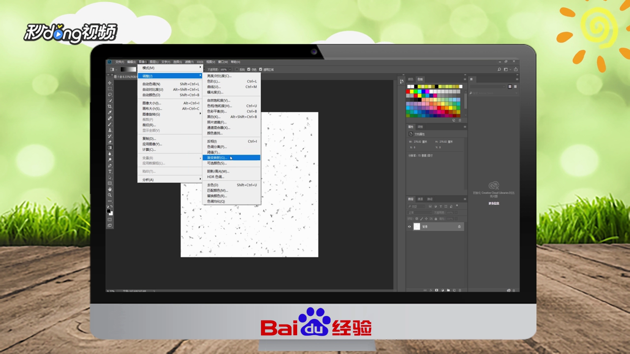 如何用PS滤镜打造简洁清爽的天空壁纸？