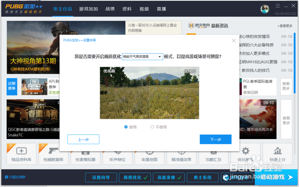 reshade不能用了，还能用什么优化画质