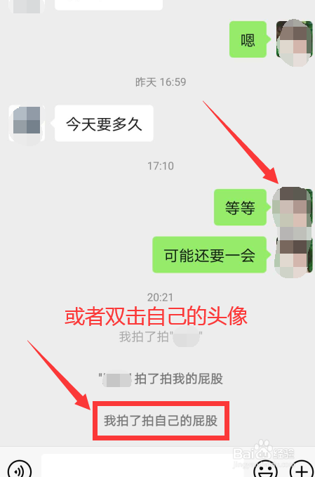 怎么设置拍一拍后缀