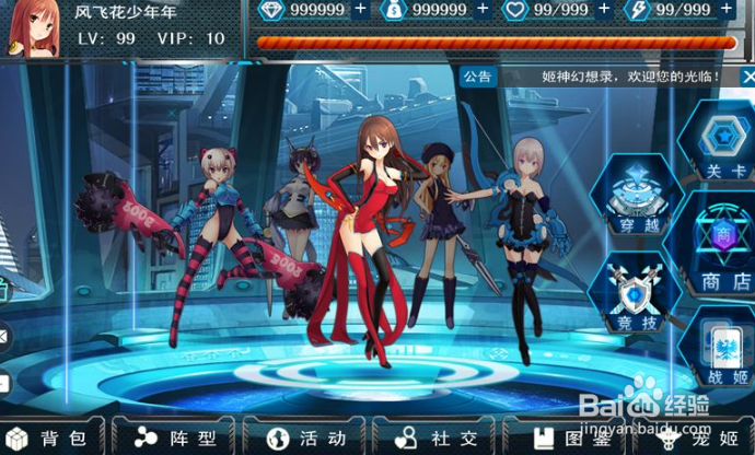 幻想计划星盘怎么加点 星盘加点攻略