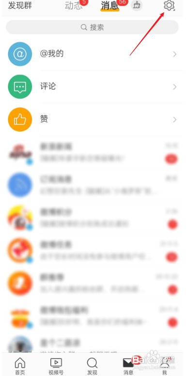 微博视频催更怎么删除记录?