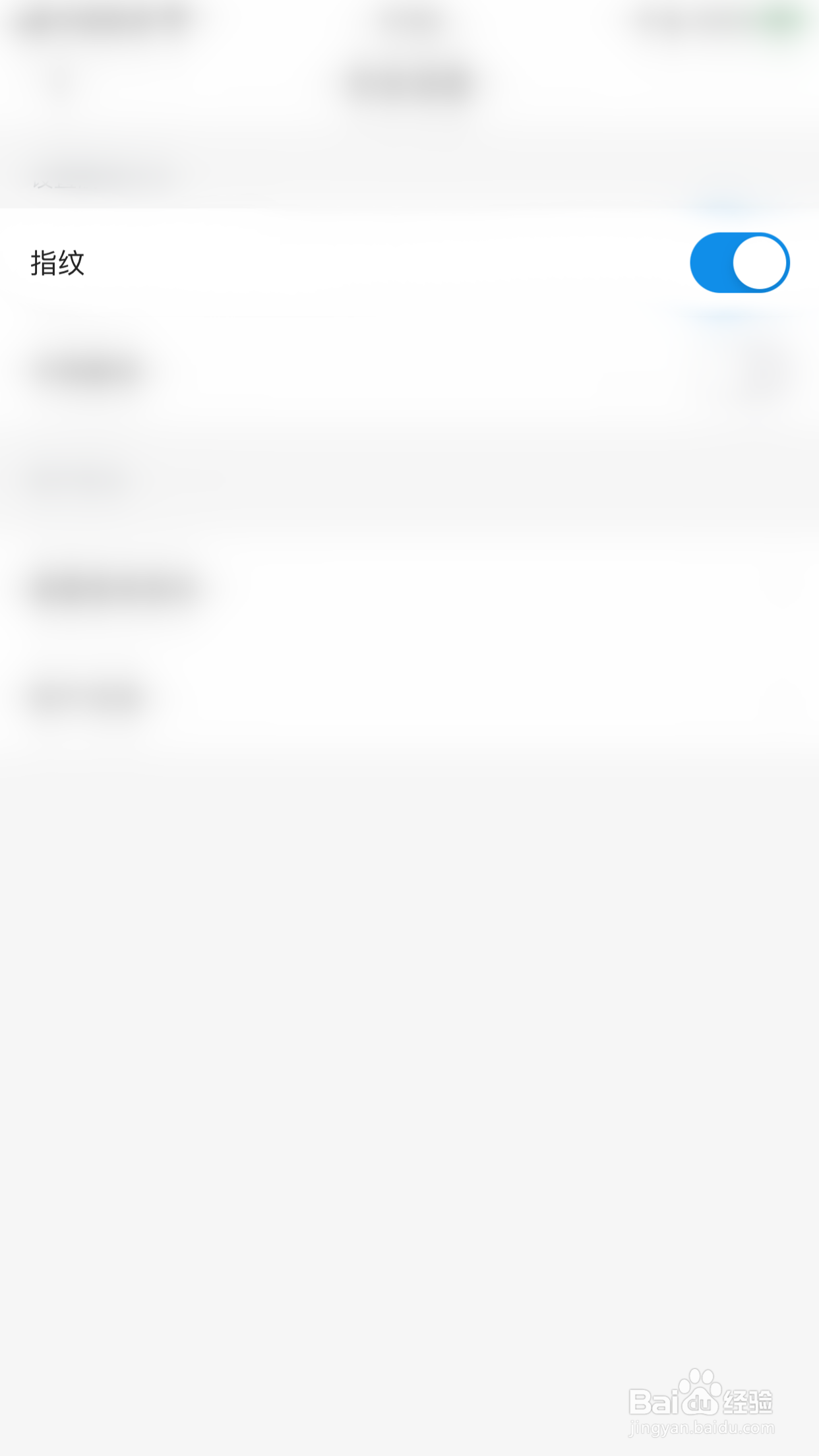 怎么停用宜人优选指纹
