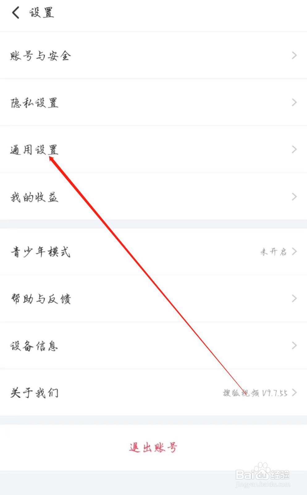 搜狐视频怎么关闭自动连播