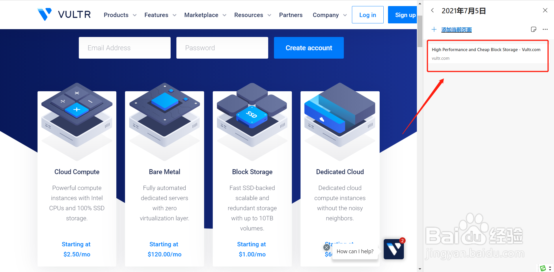 如何使用edge浏览器的集锦功能？