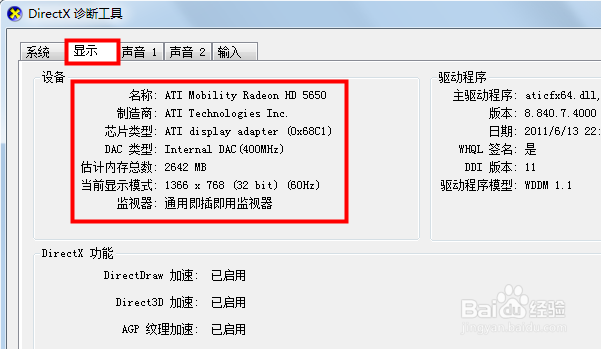 怎么看32位还是64位