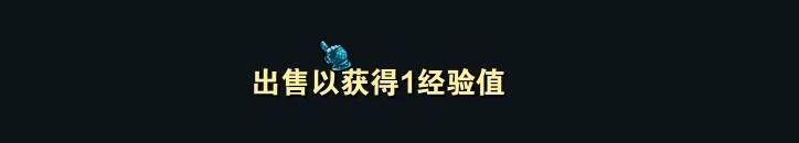 云顶之弈巴德经验怎么用