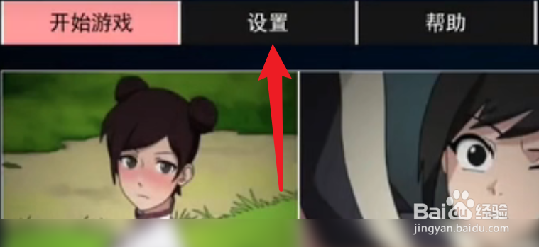 火影训练师怎么改中文