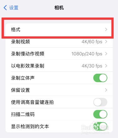 苹果14 pro4800万像素怎么开启