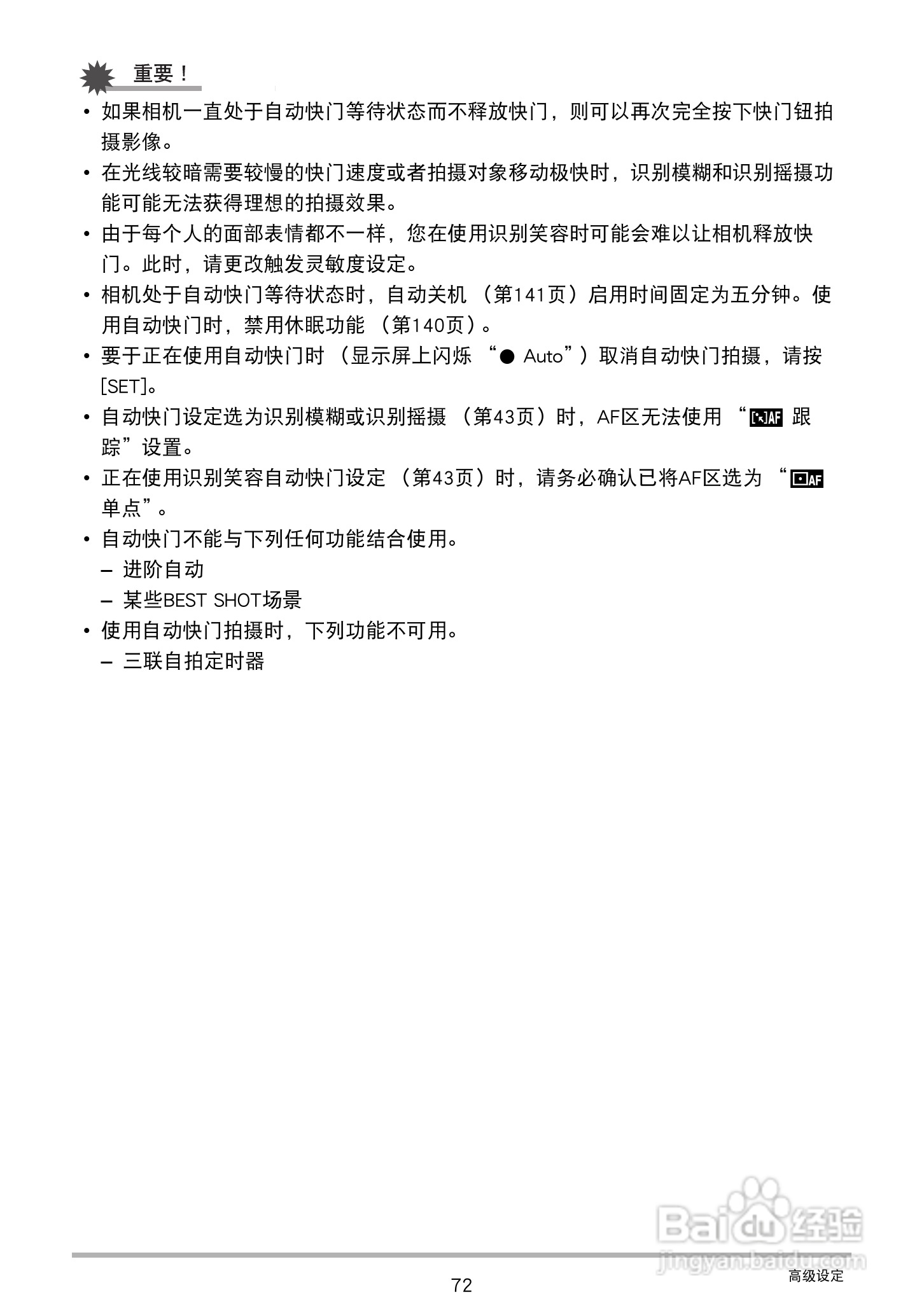 CASIO 数码相机WX-S200说明书:[8]