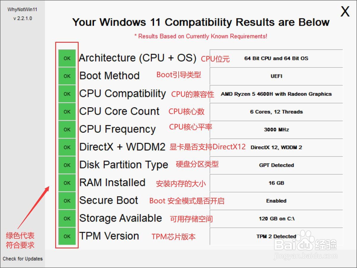 怎么用whynotwin11检测自己的电脑是否支持win11