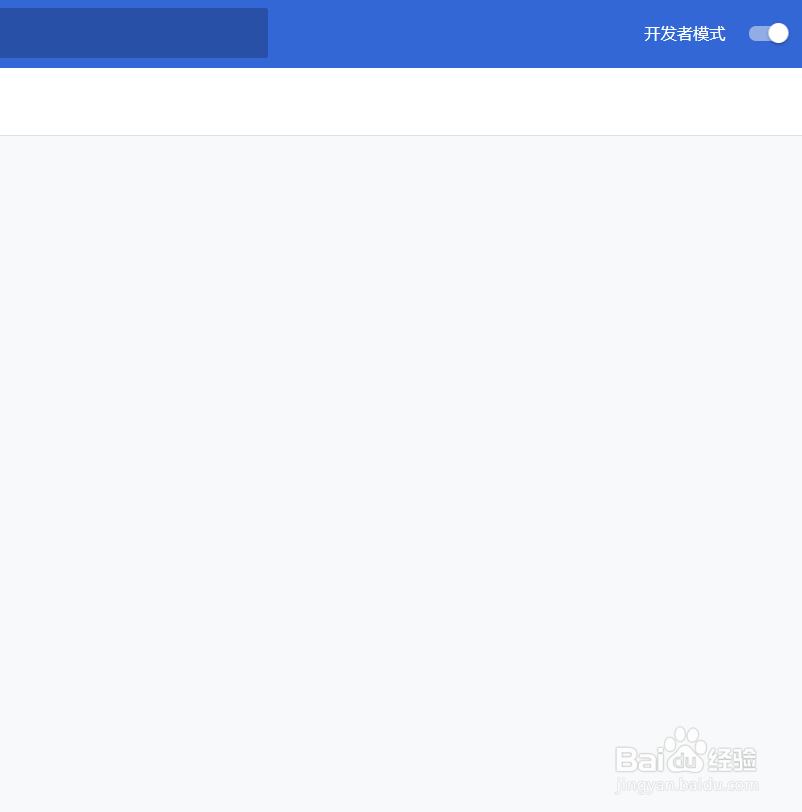 goole浏览器如何安装扩展程序