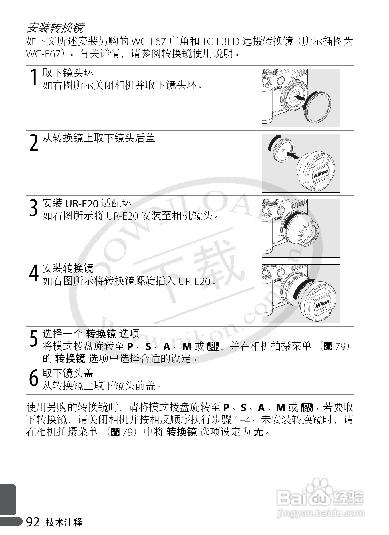 Nikon COOLPIX P5000数码相机用户手册:[11]