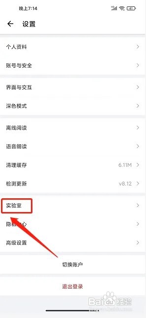 IT之家app如何关闭检测Beta更新